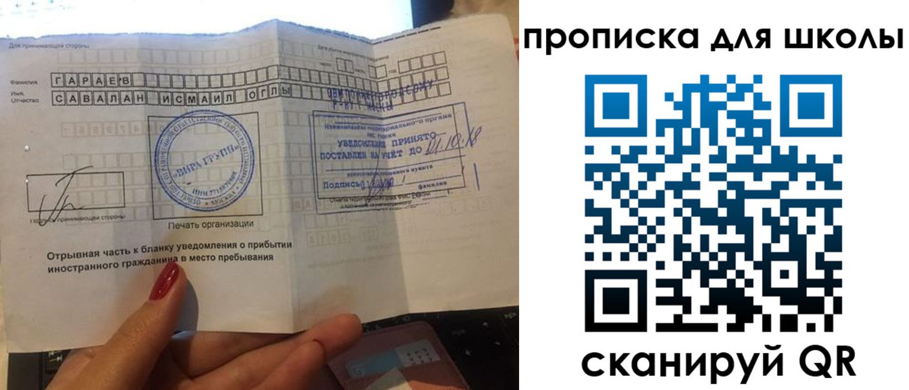 купить прописку в Чулыме