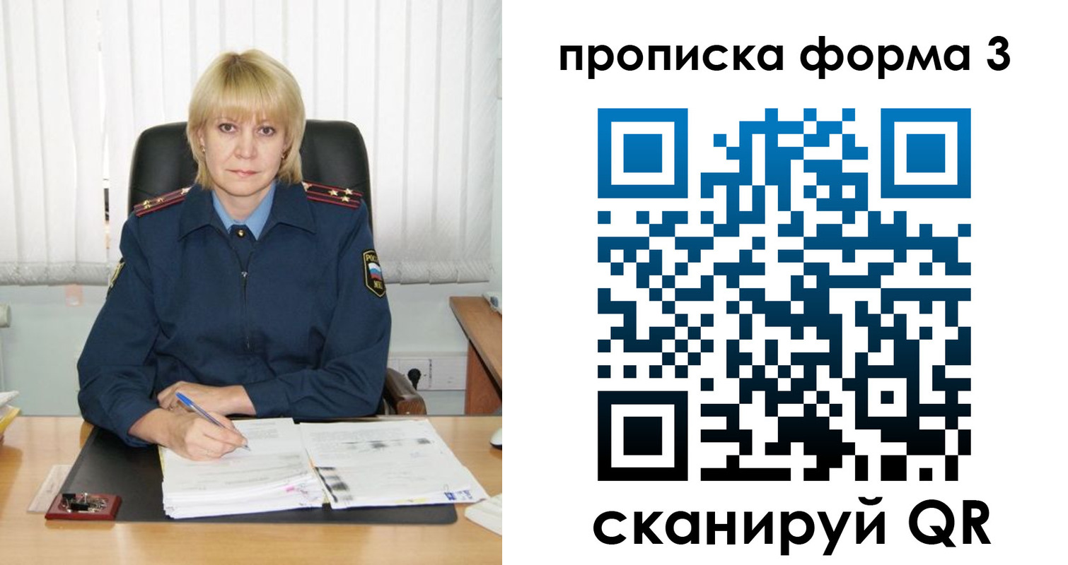 прописка законно в Чулыме