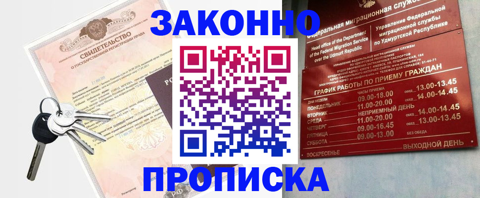 прописка поиск в Чулыме