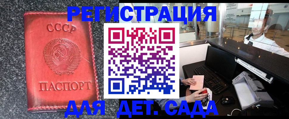 временная регистрация для всех в Чулыме